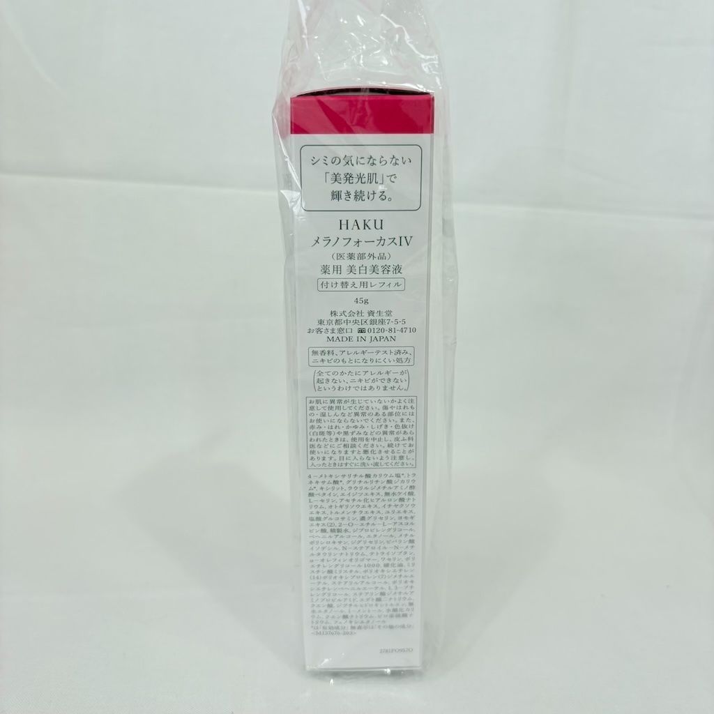 再入荷】新品未開封 資生堂 HAKU メラノフォーカスIV 45g レフィル