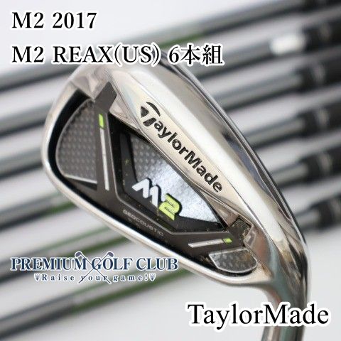 【中古】[Bランク] アイアンセット テーラーメイド M2 2017/M2 REAX(US) 6本組/R/21.5[2873]