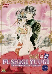 【中古】 ふしぎ遊戯 (12巻セット) 全9巻 ＋ オリジナルビデオシリーズ 全3巻 [レンタル落ち] [DVD]