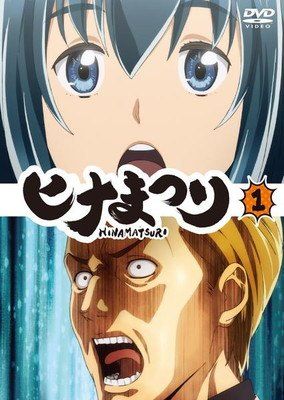 【中古】 ヒナまつり (6巻セット) [レンタル落ち] [DVD]