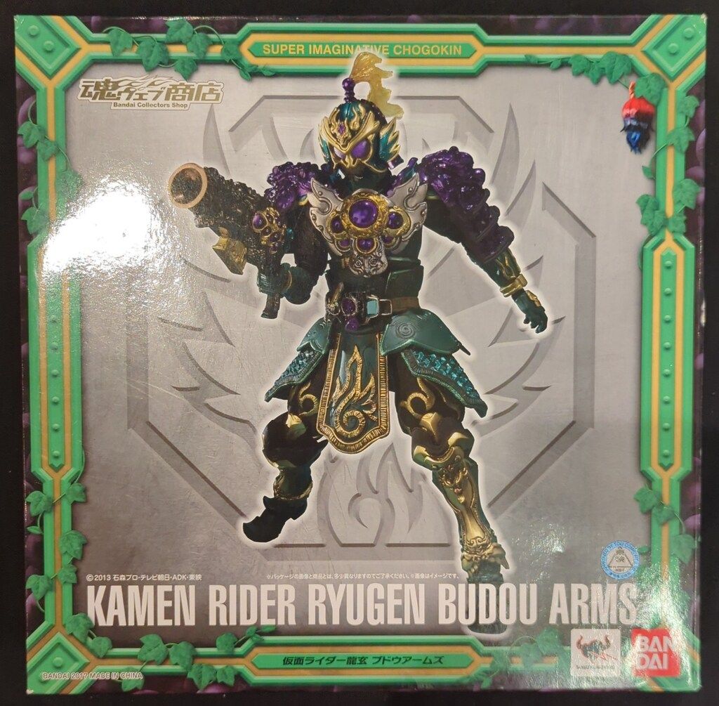 バンダイ S.I.C. 仮面ライダー鎧武 仮面ライダー龍玄 ブドウアームズ