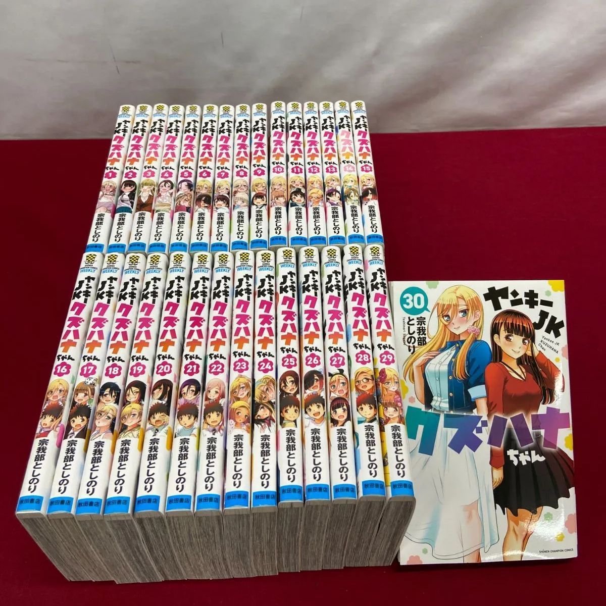 カメ】ヤンキーJKクズハナちゃん 1巻～30巻 30巻セット(少年