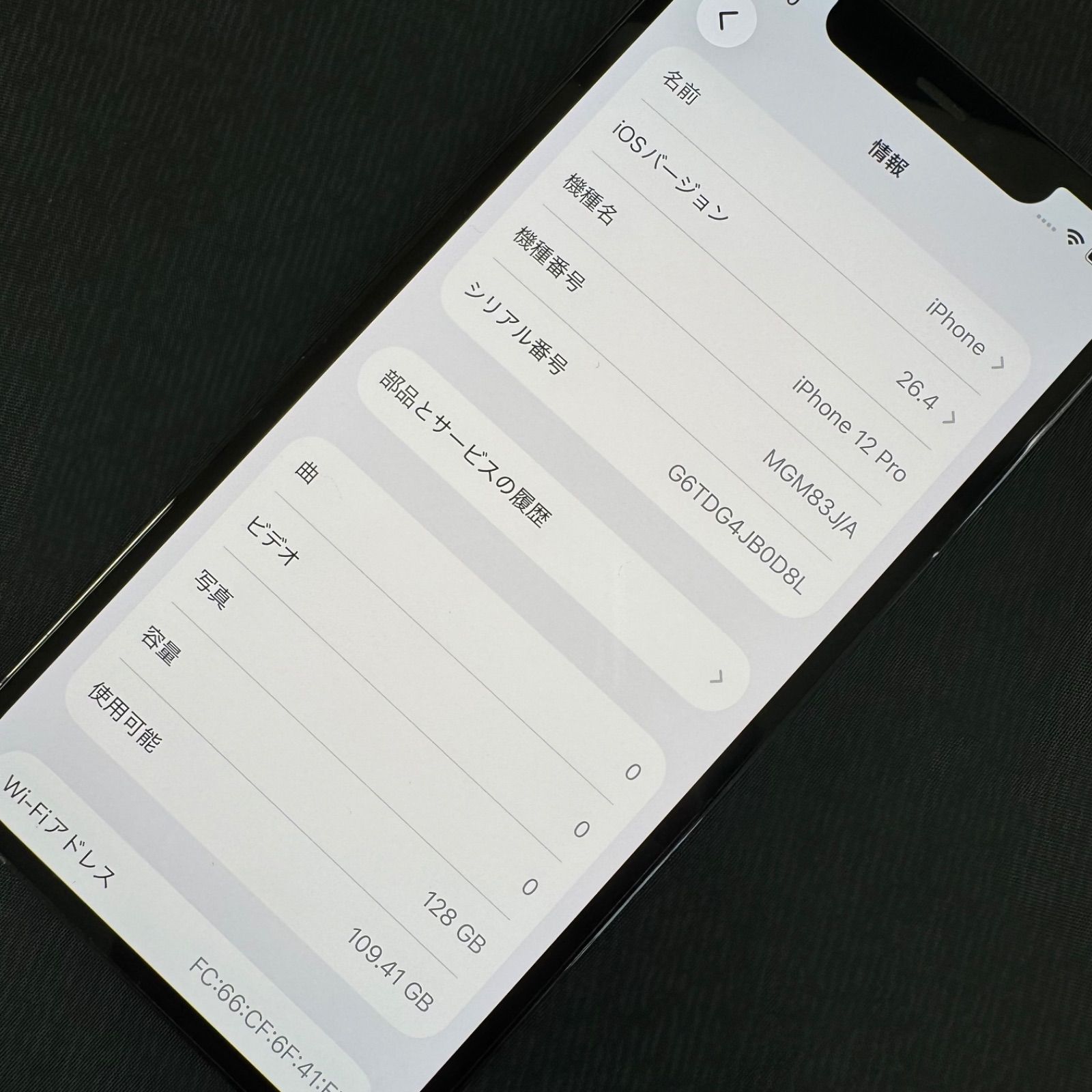 SIMロック解除済 iPhone 12 Pro 128GB パシフィックブルー MGM83J/A