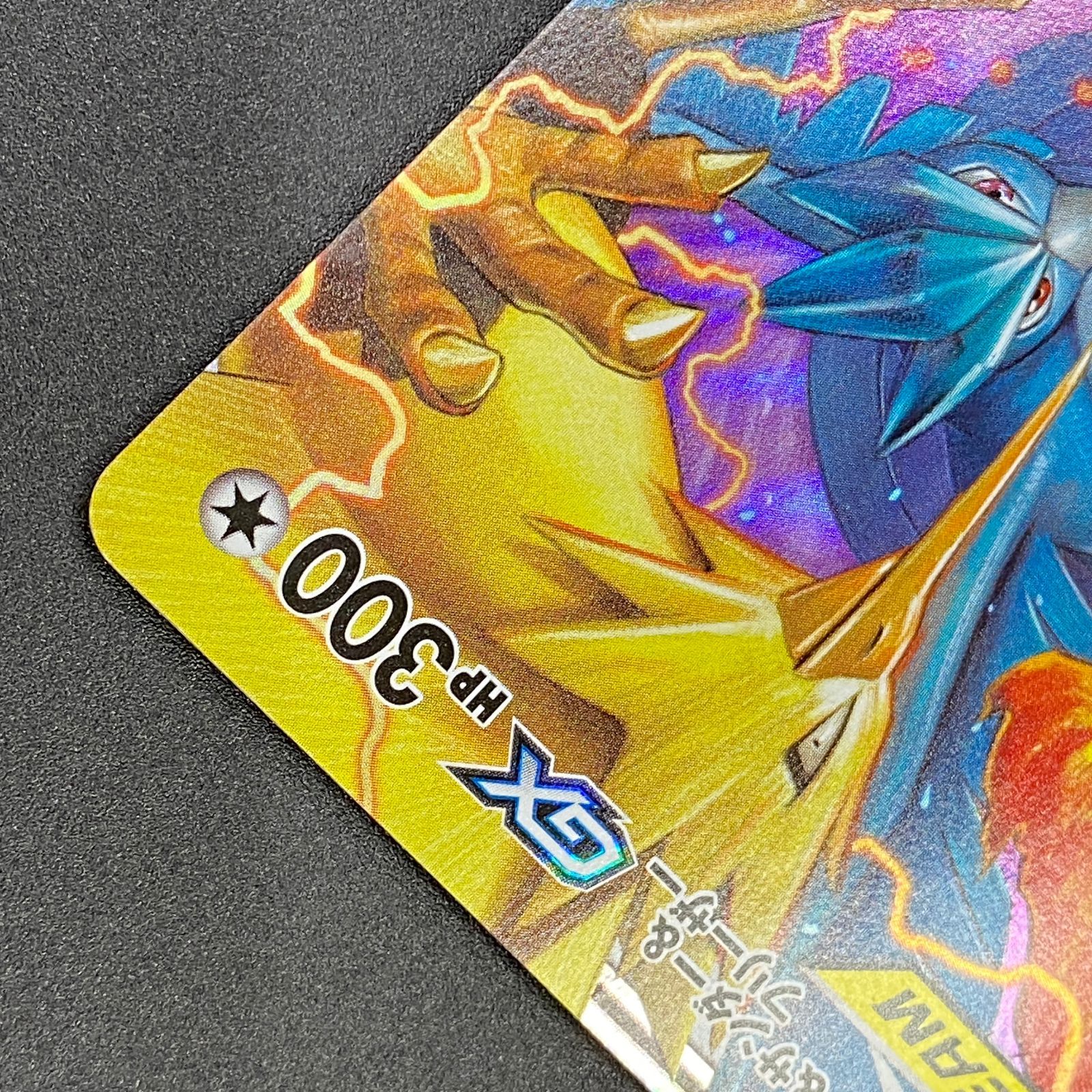 ポケモンカード ポケカ ファイヤー＆サンダー＆フリーザーGX RR sm12a