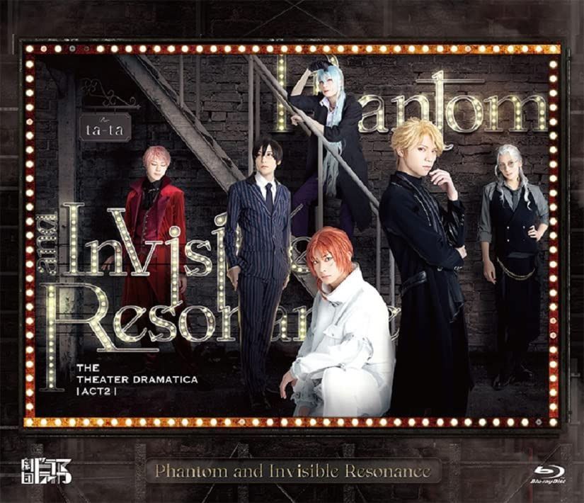 劇団『ドラマティカ』ACT2/Phantom and Invisible Resonance [Blu-ray]