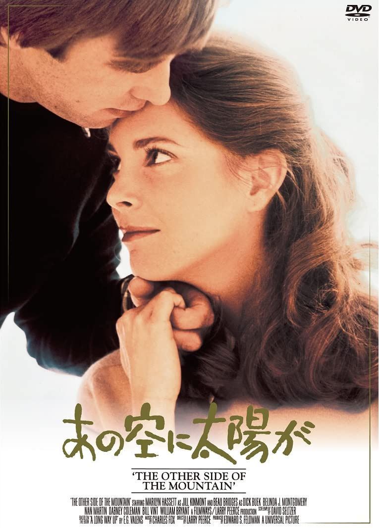 あの空に太陽が(スペシャル・プライス) [DVD]