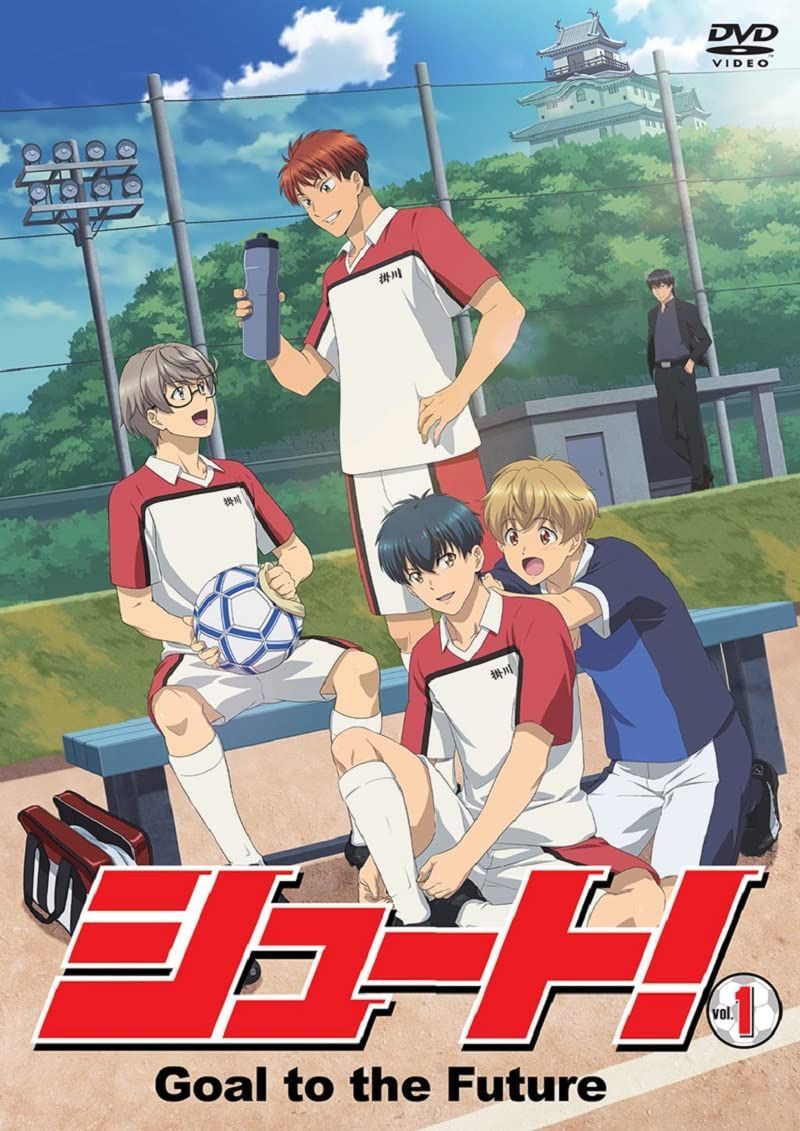 シュート! Goal to the Future Vol.1【DVD】