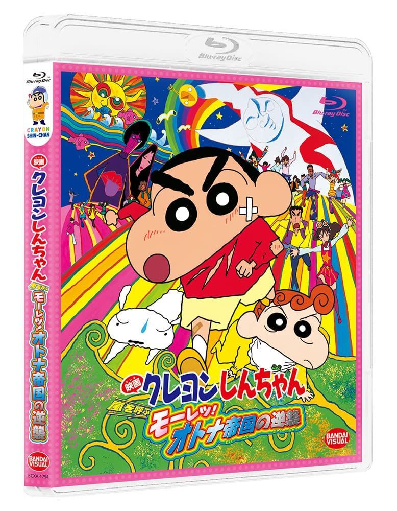 映画クレヨンしんちゃん 嵐を呼ぶ モーレツ!オトナ帝国の逆襲 [Blu-ray]