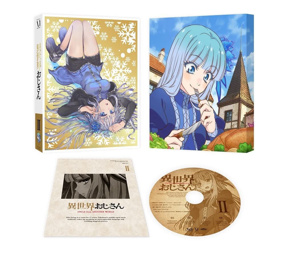 異世界おじさん 第2巻 [DVD]
