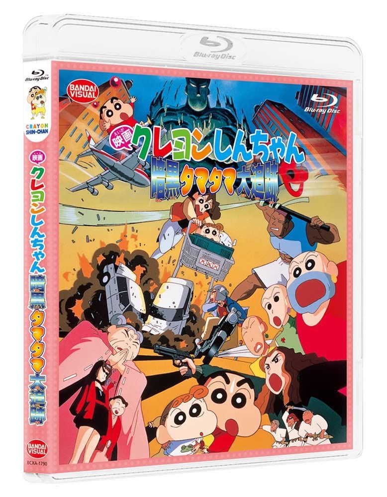 映画クレヨンしんちゃん 暗黒タマタマ大追跡 [Blu-ray]