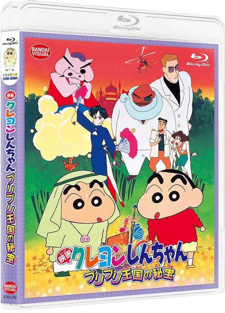 映画クレヨンしんちゃん ブリブリ王国の秘宝 [Blu-ray]