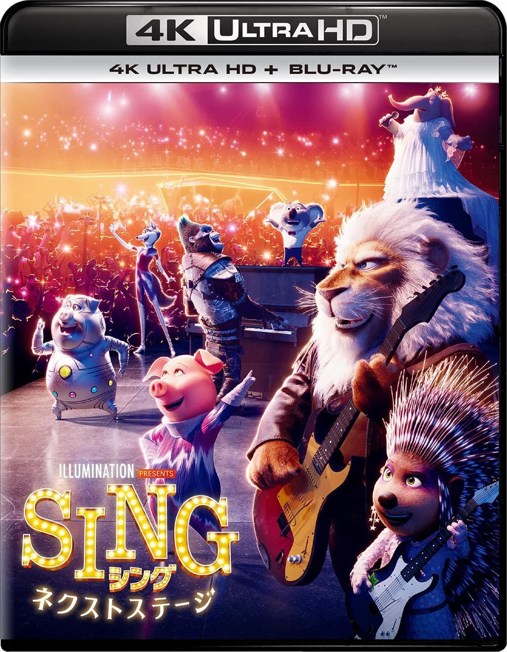 SING/シング:ネクストステージ 4K Ultra HD+ブルーレイ [4K ULTRA HD + Blu-ray]