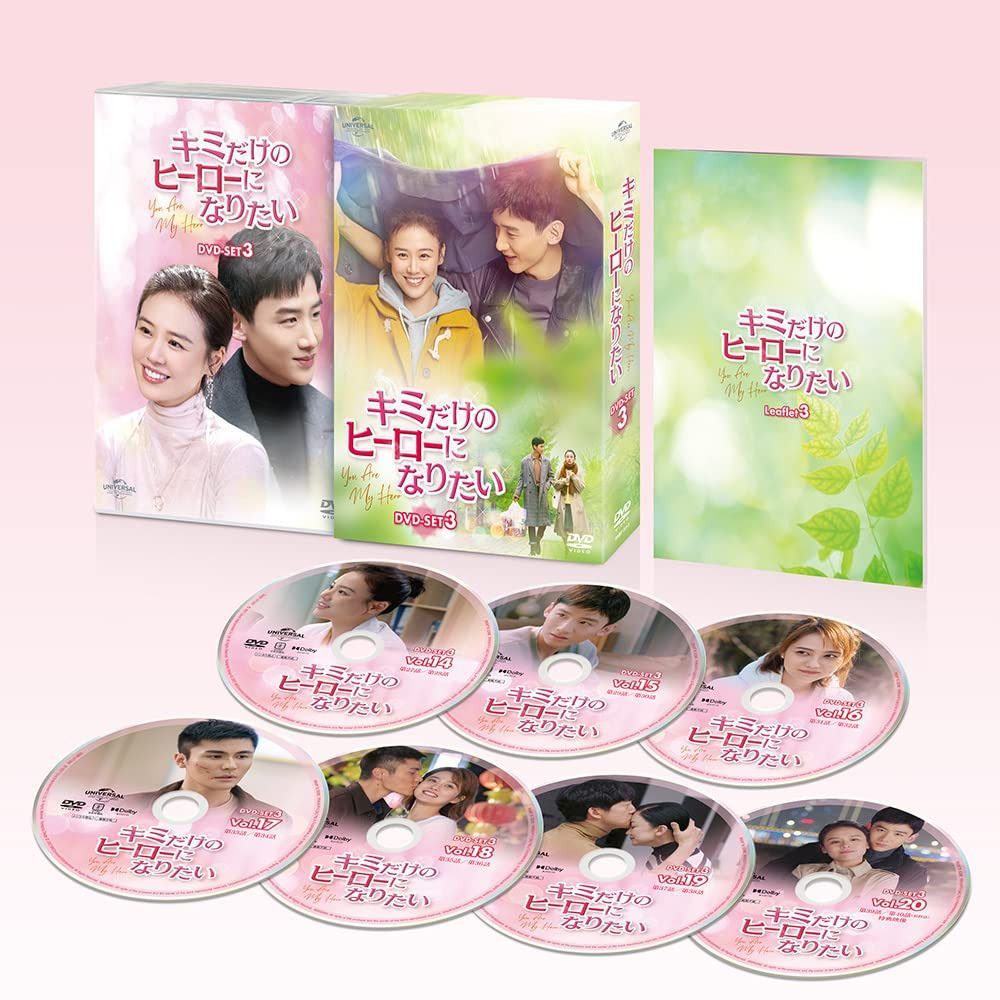 キミだけのヒーローになりたい DVD-SET3