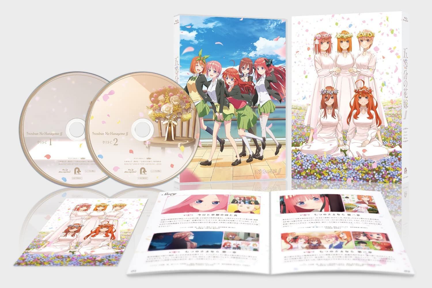 TVアニメ「五等分の花嫁∬」コンパクト・コレクション Blu-ray