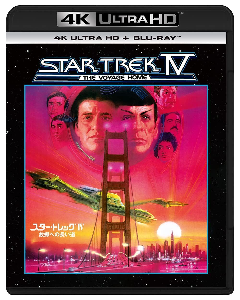 スター・トレックIV 故郷への長い道 4K Ultra HD+ブルーレイ[4K ULTRA HD + Blu-ray]