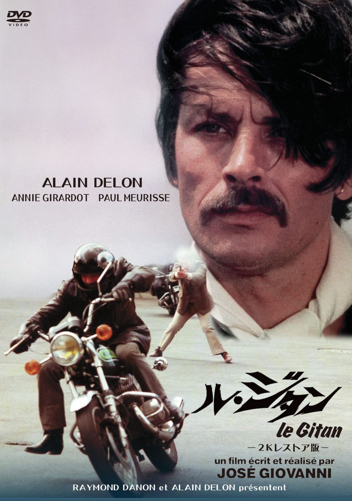 ル・ジタン 2Kレストア版 [DVD]