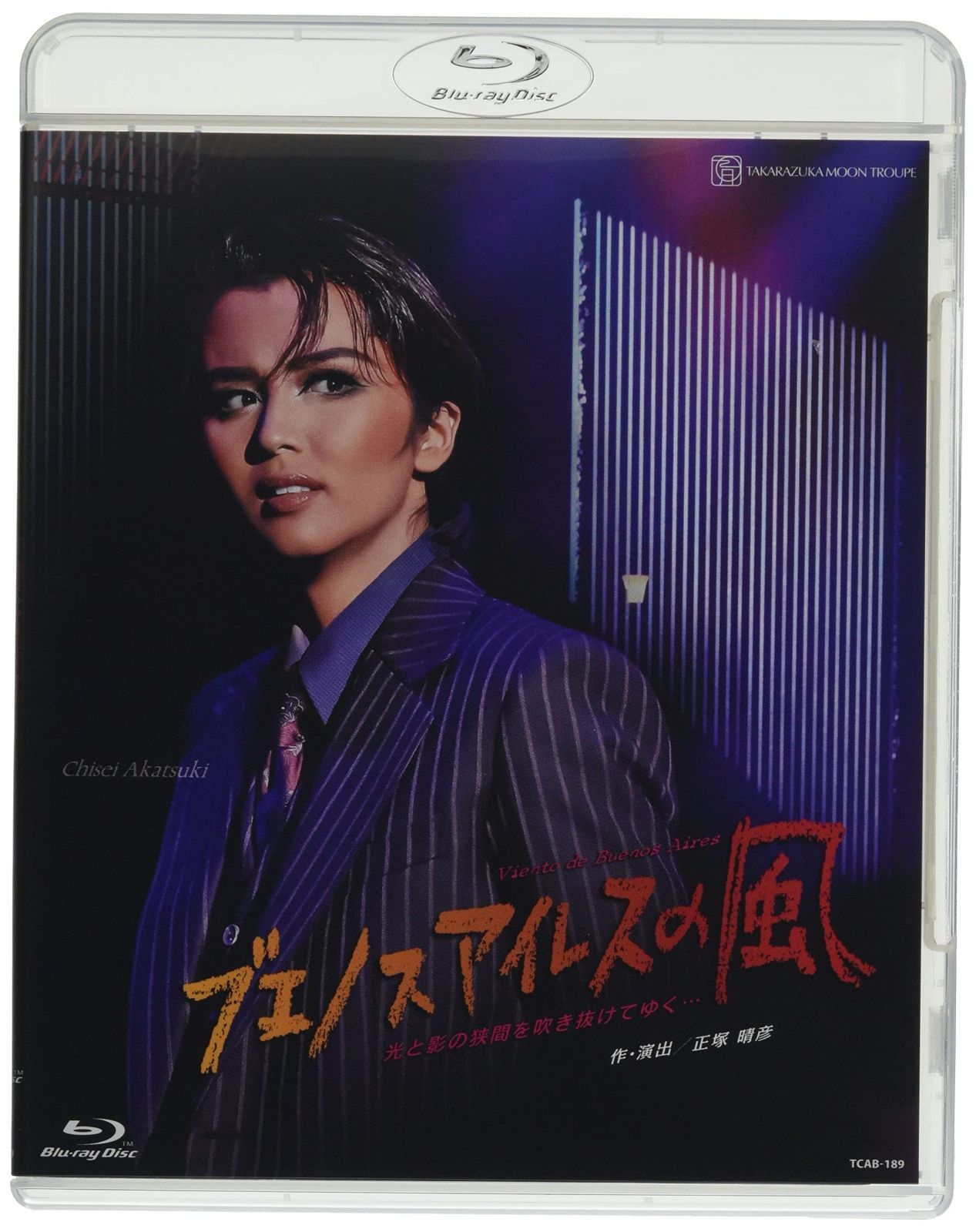 月組シアター・ドラマシティ公演『ブエノスアイレスの風』 [Blu-ray]