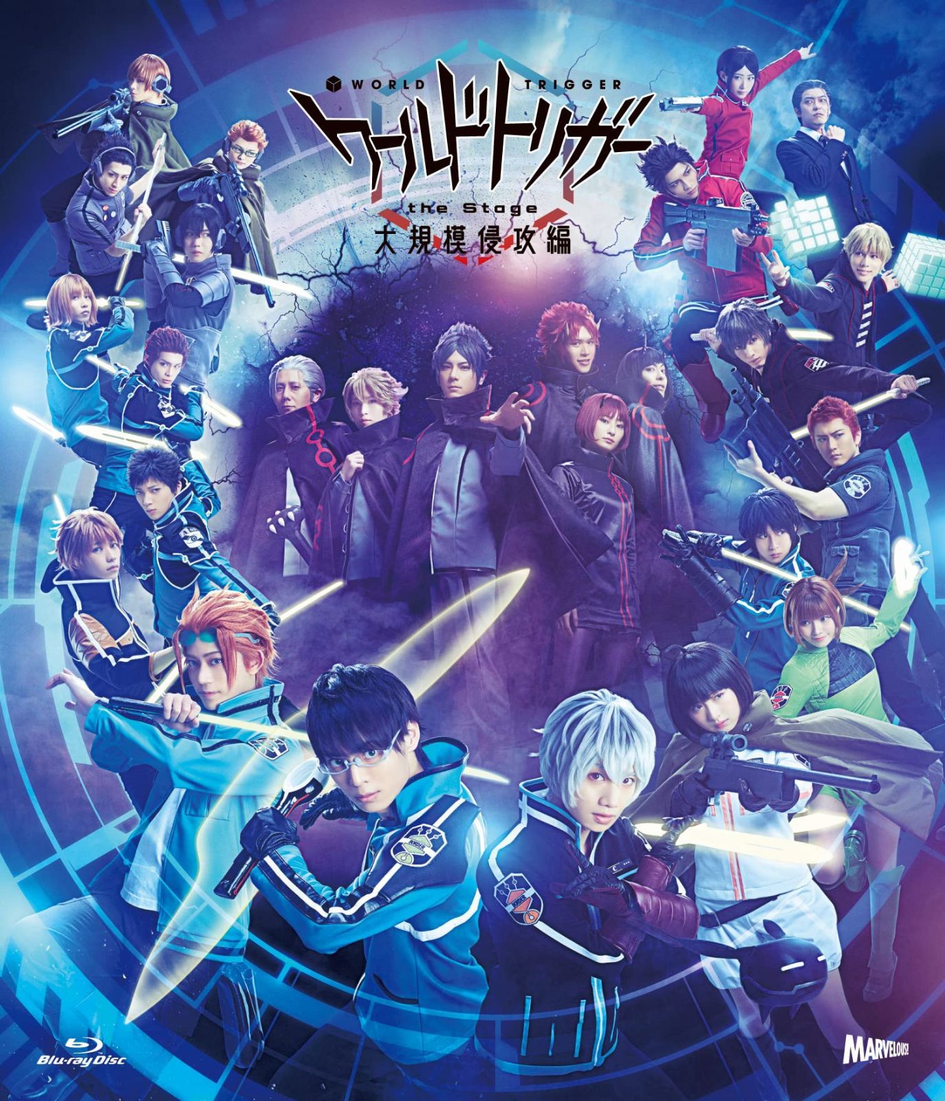 ワールドトリガー the Stage 大規模侵攻編 [Blu-ray]