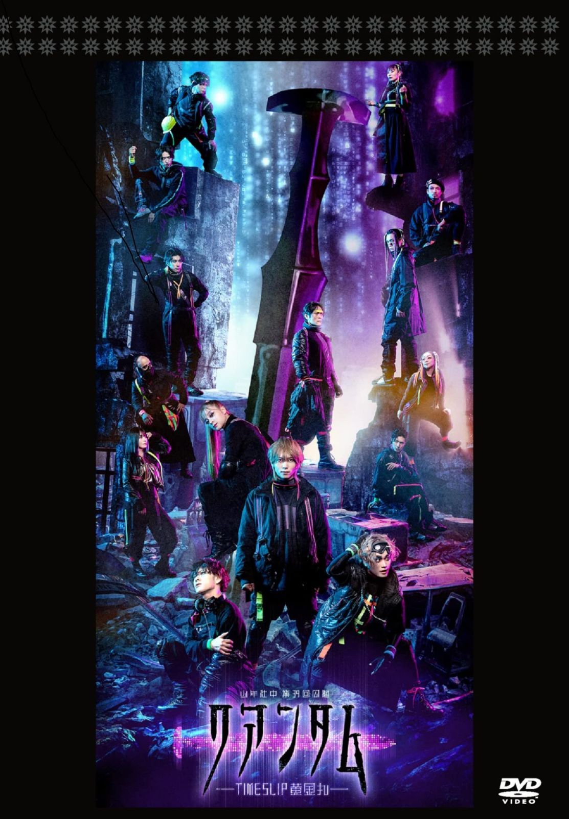少年社中「クアンタム -TIMESLIP 黄金丸-」 [DVD]