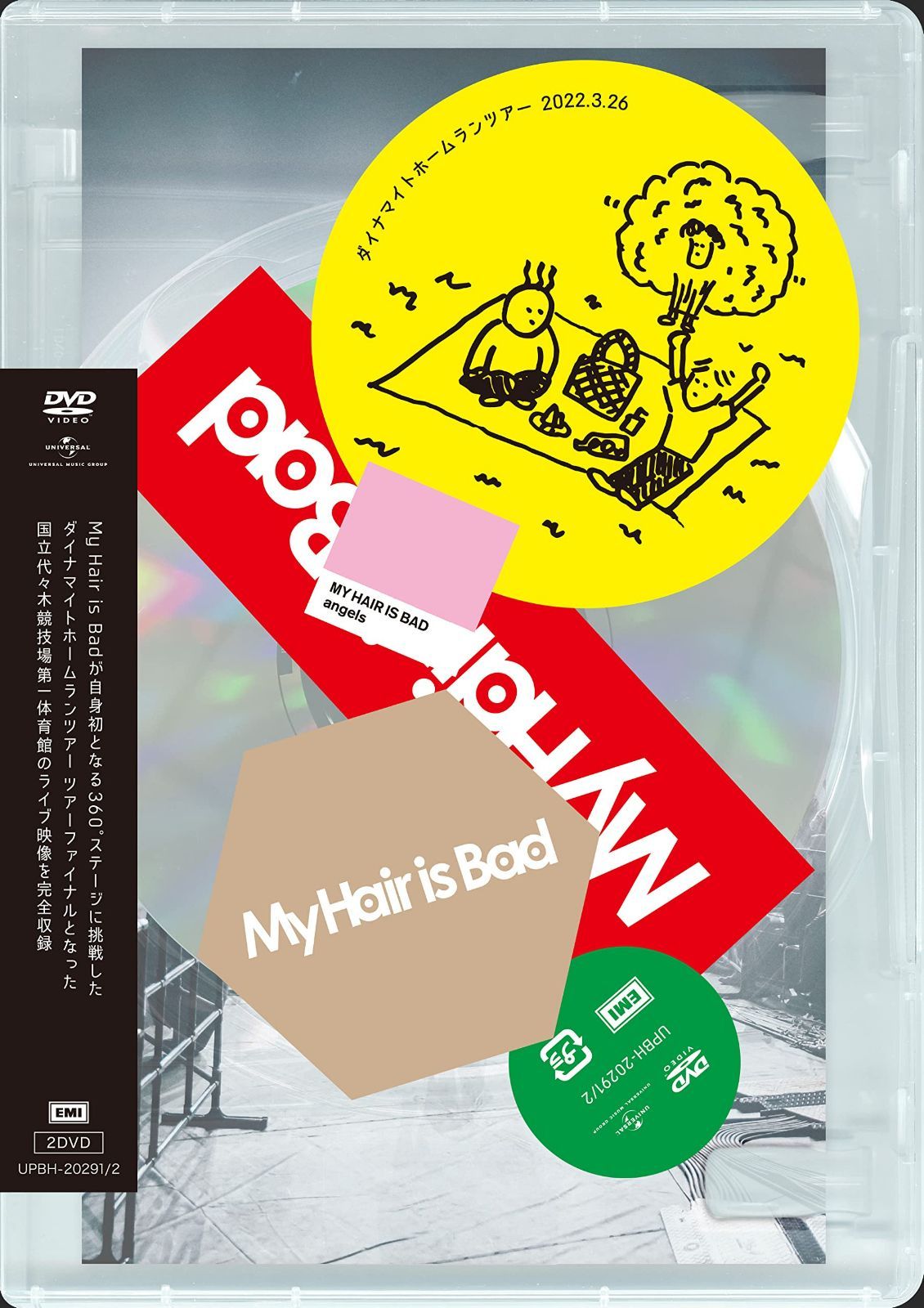 My Hair is Bad ダイナマイトホームランツアー 2022.3.26 国立代々木競技場第一体育館 (2枚組)[DVD]