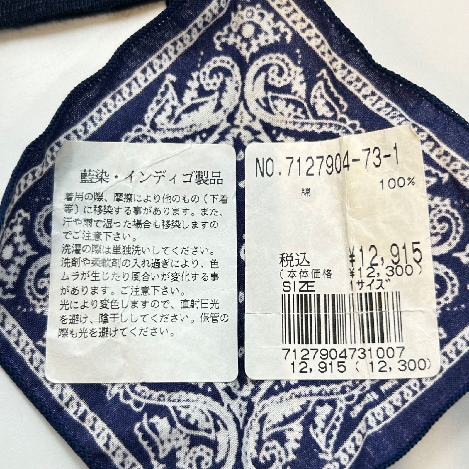 フォーティファイブアール　藍染め Tシャツ　インディゴブルー　日本製　綿100% 新品 未使用 タグ付き 45R フォーティファイブアール インディゴ染め T