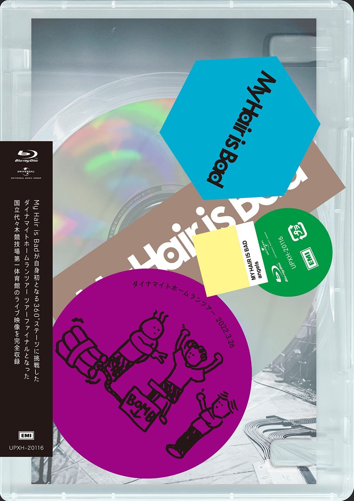 My Hair is Bad ダイナマイトホームランツアー 2022.3.26 国立代々木競技場第一体育館 [Blu-Ray]