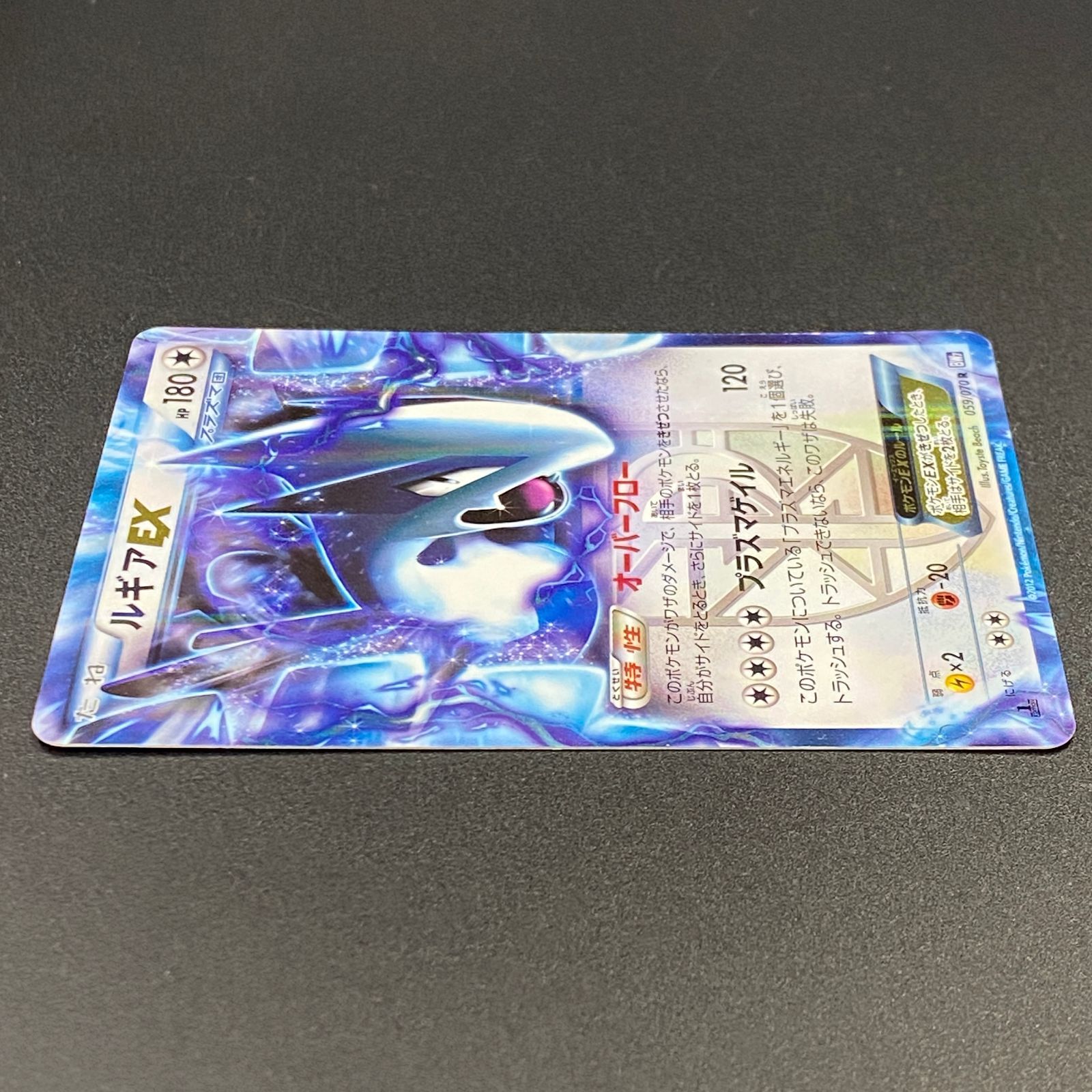 ポケモンカード ポケカ ルギアEX R BW7-059 070 拡張パック「プラズマ