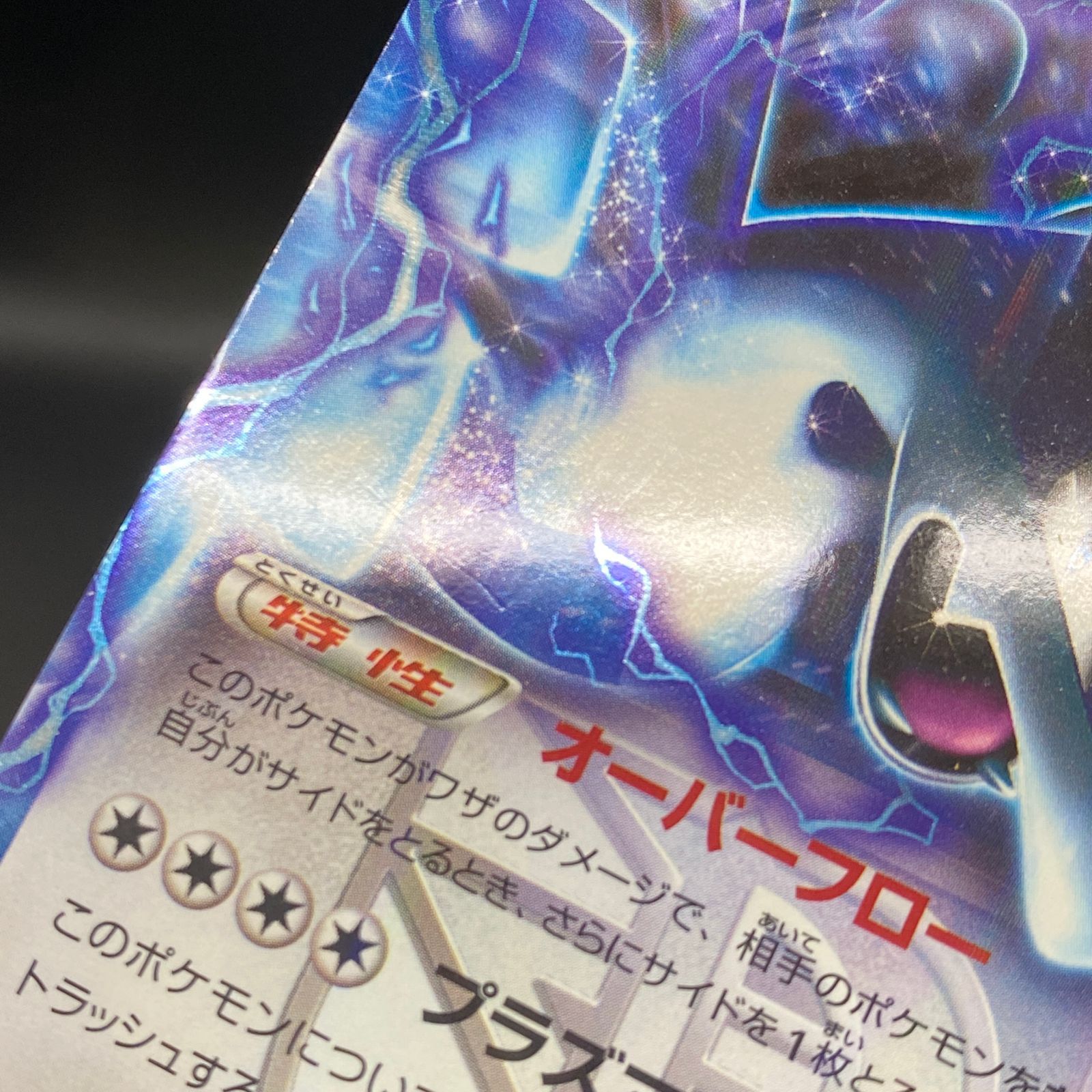 ポケモンカード ポケカ ルギアEX R BW7-059 070 拡張パック「プラズマ