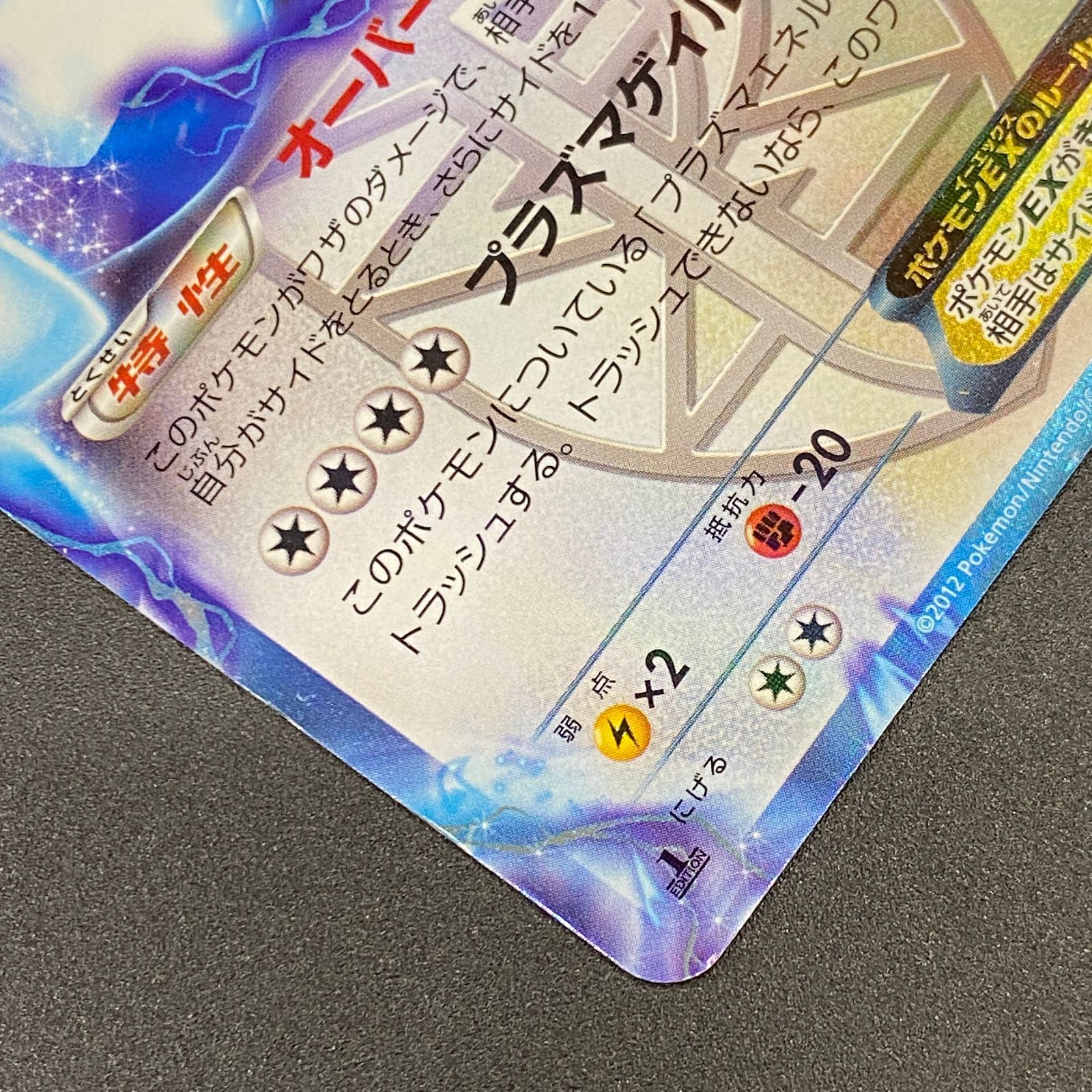 ポケモンカード ポケカ ルギアEX R BW7-059 070 拡張パック「プラズマ