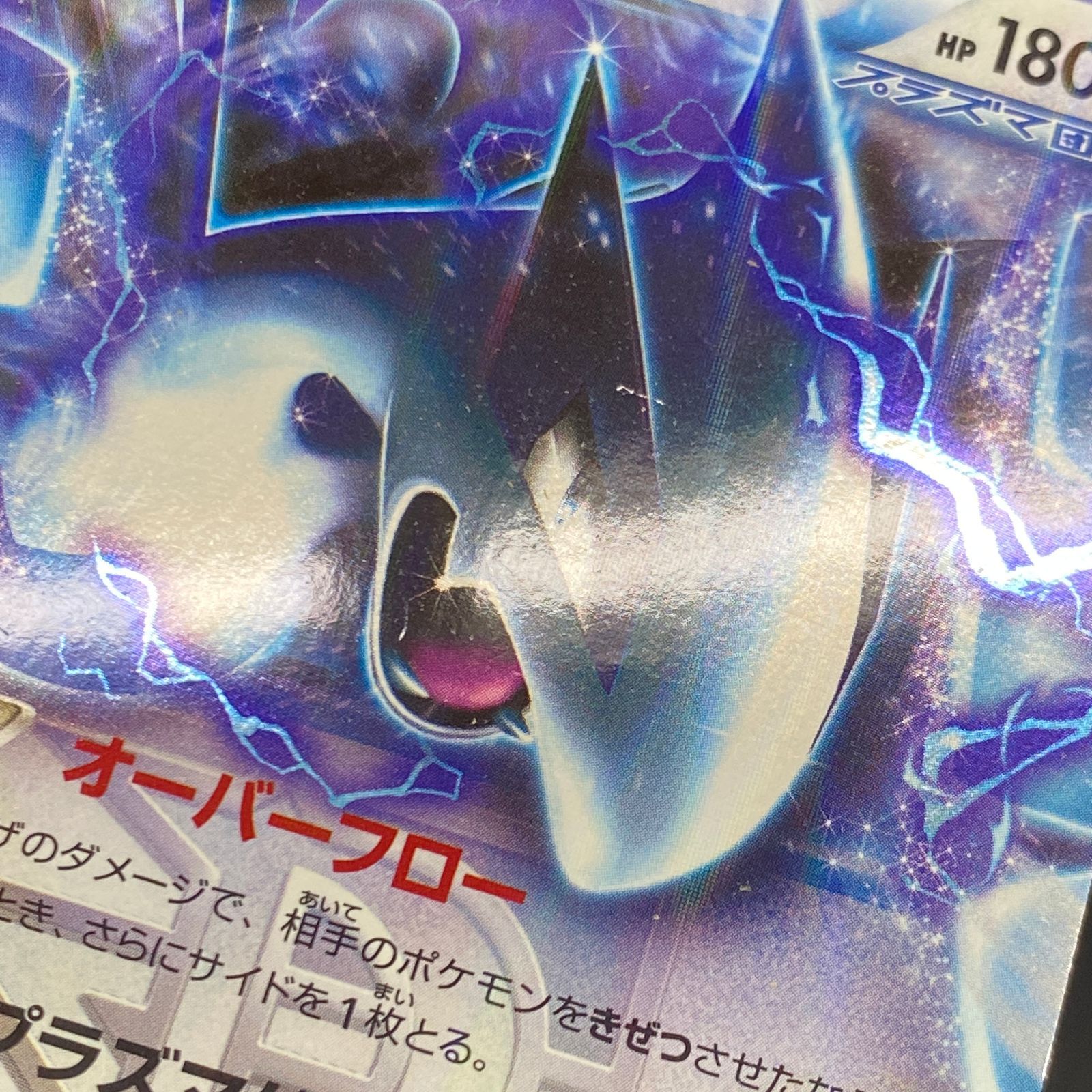 ポケモンカード ポケカ ルギアEX R BW7-059 070 拡張パック「プラズマ