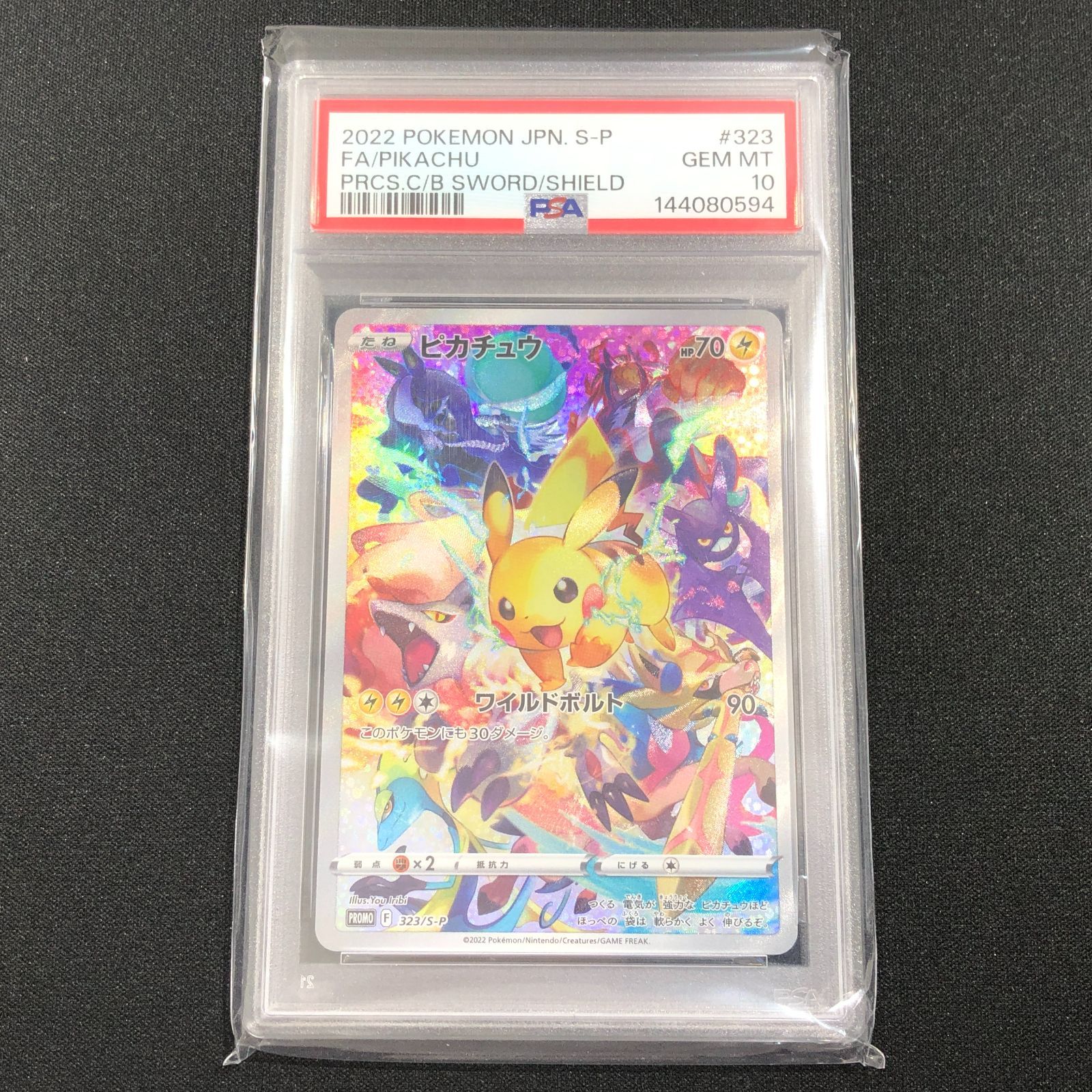 [七重浜店56-1-080610] PSA10 ピカチュウ 323/S-P プロモ ポケモンカード