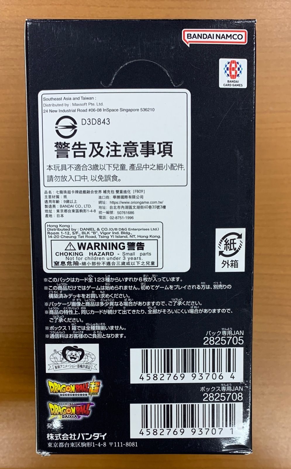 外箱一部潰れあり 未開封 テープ付き DUAL EVOLUTION ボックス BOX