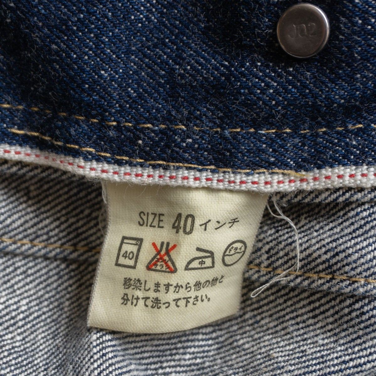 美品/濃紺】 LEVI'S 【 507XX ビッグE デニムジャケット 】40 日本製