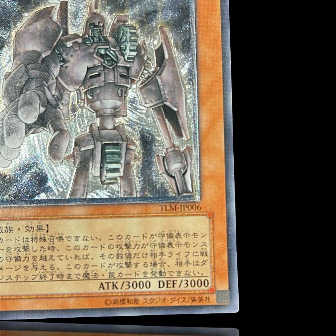 送料無料】遊戯王 古代の機械巨人 レリーフ TLM-JP006 - メルカリ