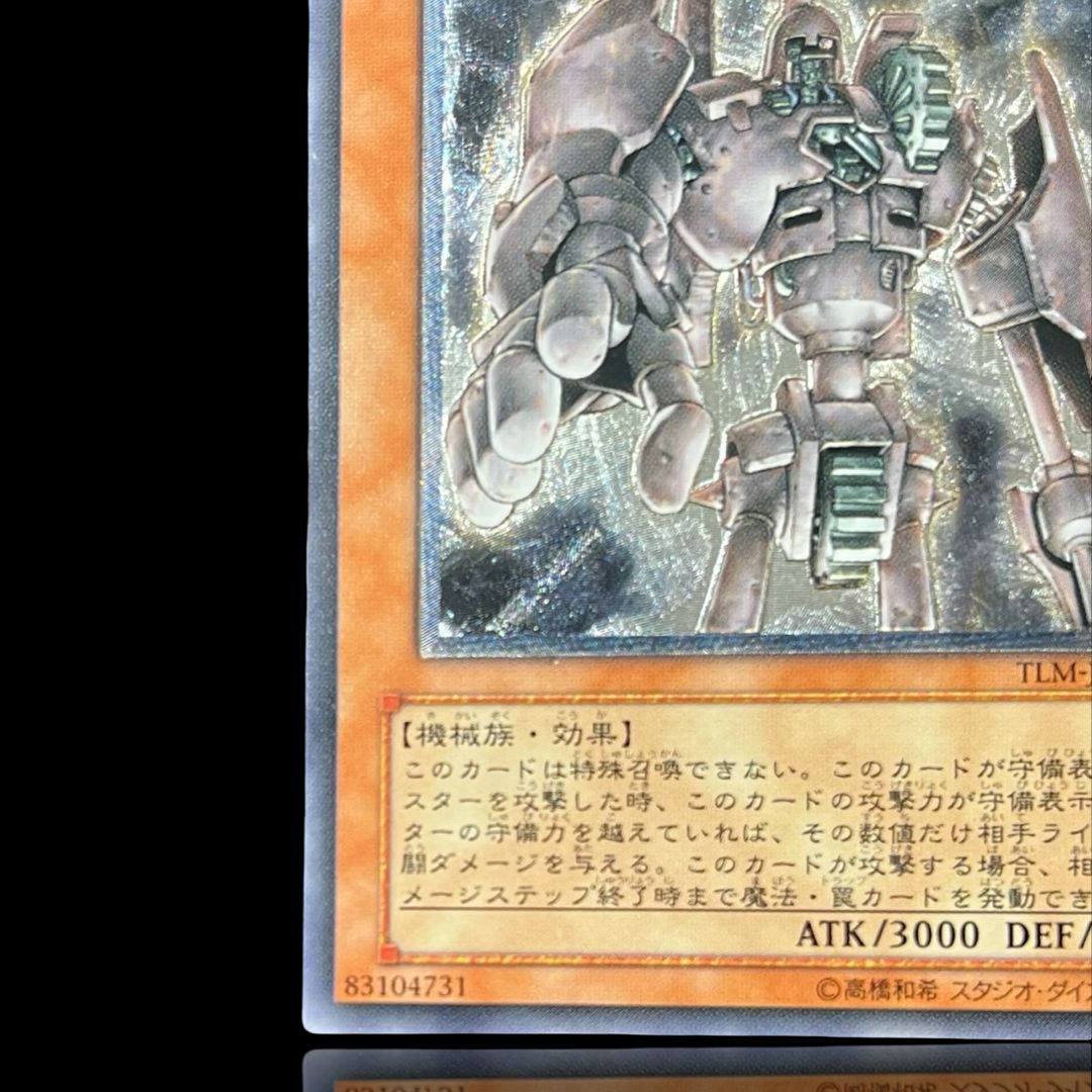 送料無料】遊戯王 古代の機械巨人 レリーフ TLM-JP006 - メルカリ