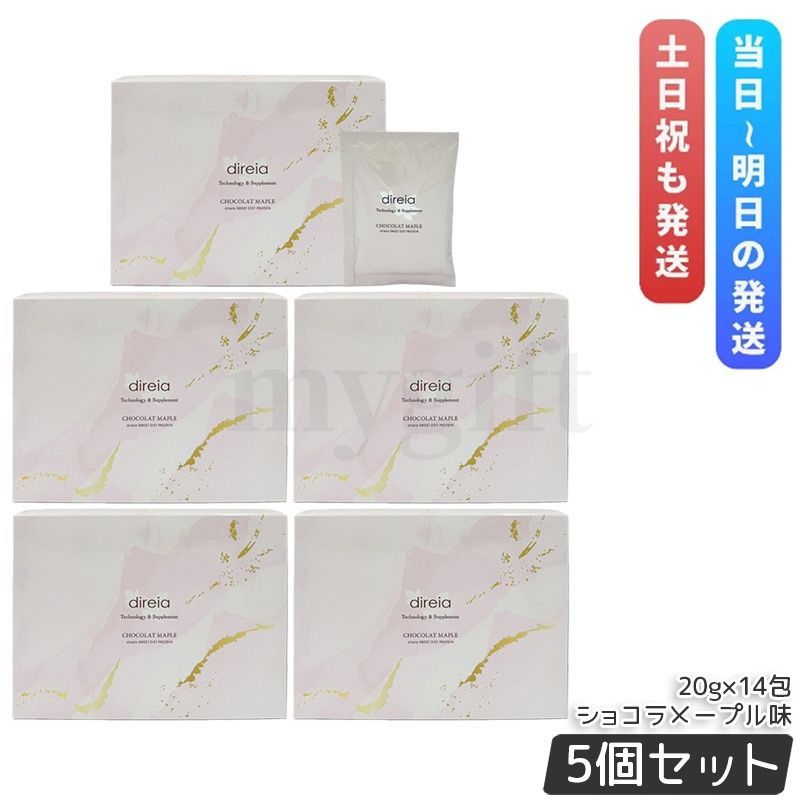 Direia ディレイア スイートダイエット プロテイン ショコラメープル味 20g×14包 5個セット ソイプロテイン 栄養補給 美容サポート プロテイン