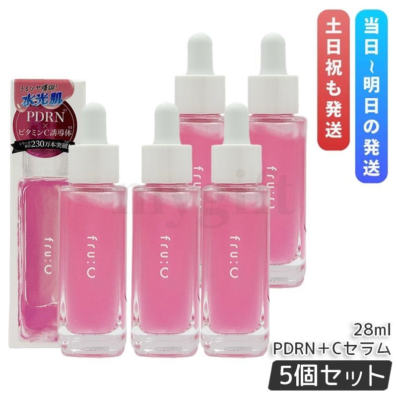 フルーシー PDRN＋Cセラム 美容液 28ml 5個セット Fru:C ビタミンC 美容液 毛穴ケア 透明感 保湿 ハリ ヒアルロン酸 レチノール