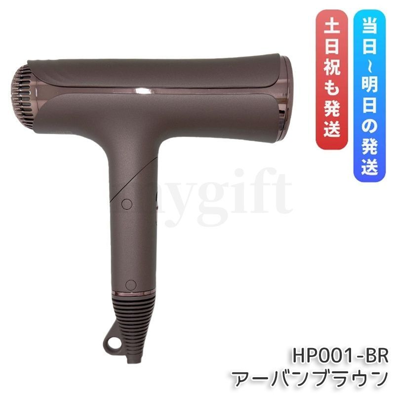 絹女 シルクプレミアムドライヤー KINUJO Silk Premium Dryer アーバンブラウン HP001-BR ヘアドライヤー ヘアケア 大風量 速乾 3種のモード