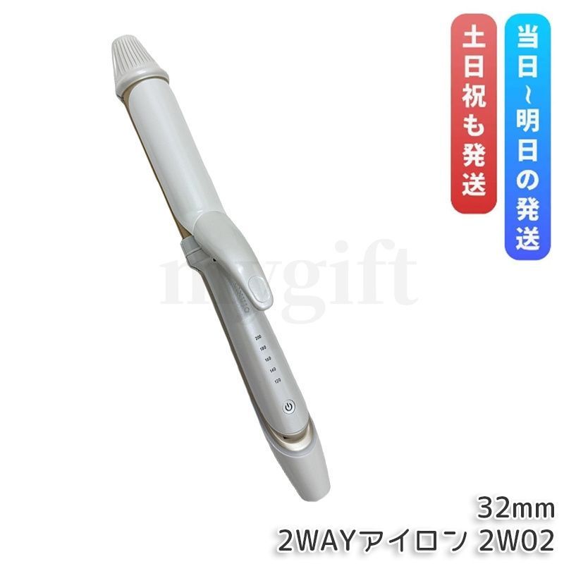 絹女 2WAY IRON 28mm 2W02 ツーウェイ アイロン ヘアアイロン カールアイロン ストレート シルクプレート KINUJO 海外対応 キヌージョ 保証1年付き