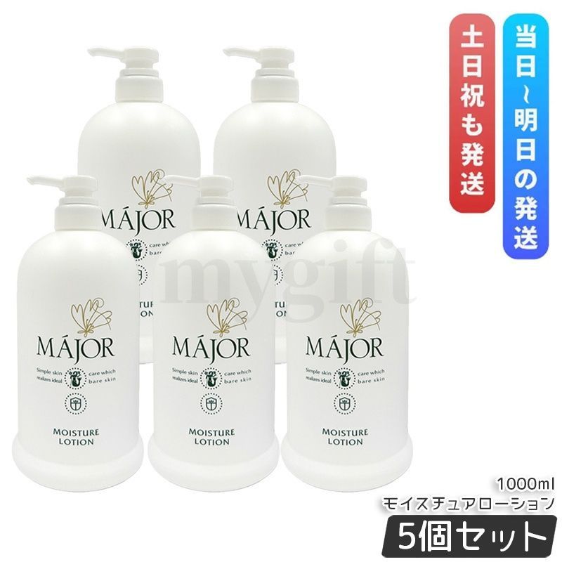 マジョールモイスチェアローション マジョール / MAJOR モイスチュア