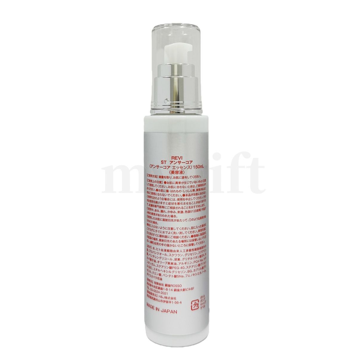 ルヴィ REVI ST アンサーコア エッセンス 150ml 5個セット iPS Exo 