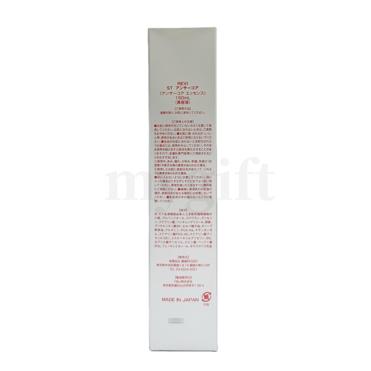 ルヴィ REVI ST アンサーコア エッセンス 150ml 5個セット iPS Exo 