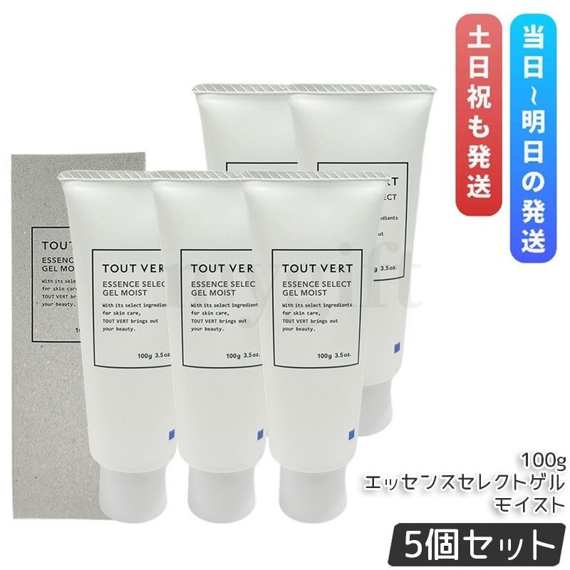 トゥヴェール エッセンスセレクトゲル モイスト 100g 5個セット トゥベール オールインワン ゲル 美容液 ローション 保湿 ケ TOUT VERT