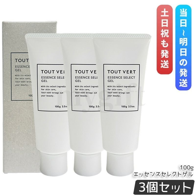 トゥヴェール エッセンスセレクトゲル 100g 3個セット トゥベール オールインワン ゲル 美容液 ローション 保湿 ケ TOUT VERT