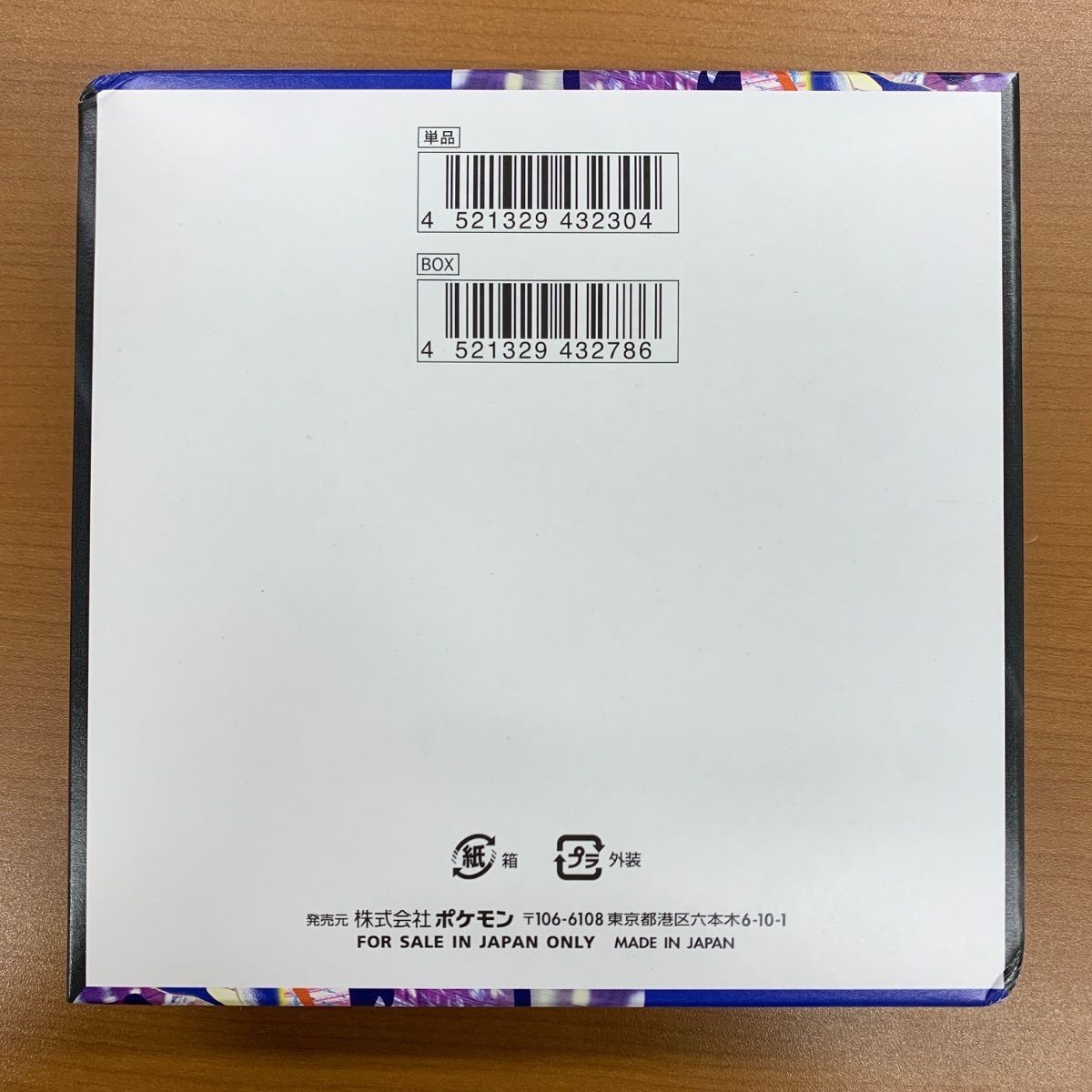 外箱潰れあり 未開封 シュリンクなし ニンジャスピナー BOX ボックス