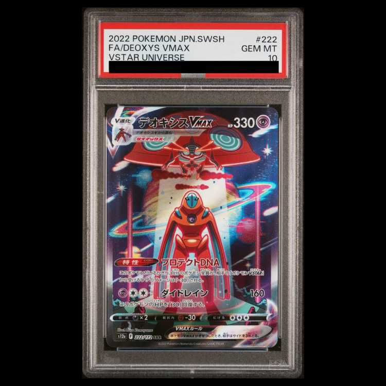 PSA10】 デオキシスVMAX (SAR) {222/172} [S12a/VSTARユニバース] [SS