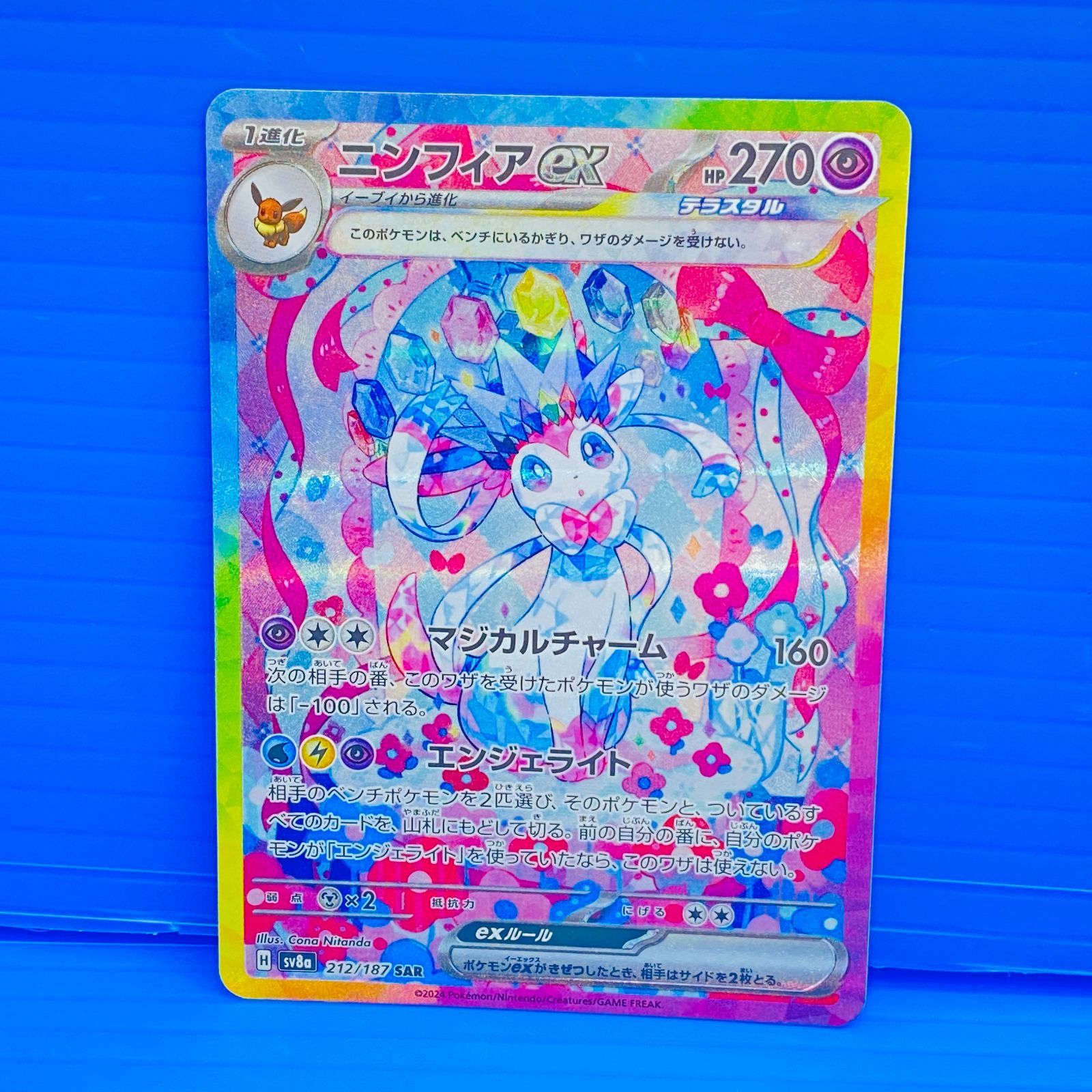 盛岡店56-0631] SAR ニンフィアex SV8a 212/187 テラスタルフェス