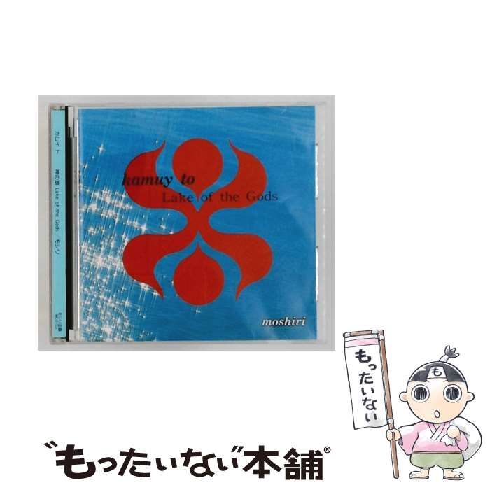 【中古】 [FS680] 神の湖 Lake of the Gods / モシリ / /