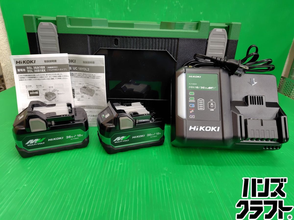 ☆【未使用】ハイコーキ HIKOKI マルチボルト蓄電池・急速充電器 36V2.5Ah/18V5.0Ah BSL36A18X 残量表示付・UC18YDL2 ※ケース違い