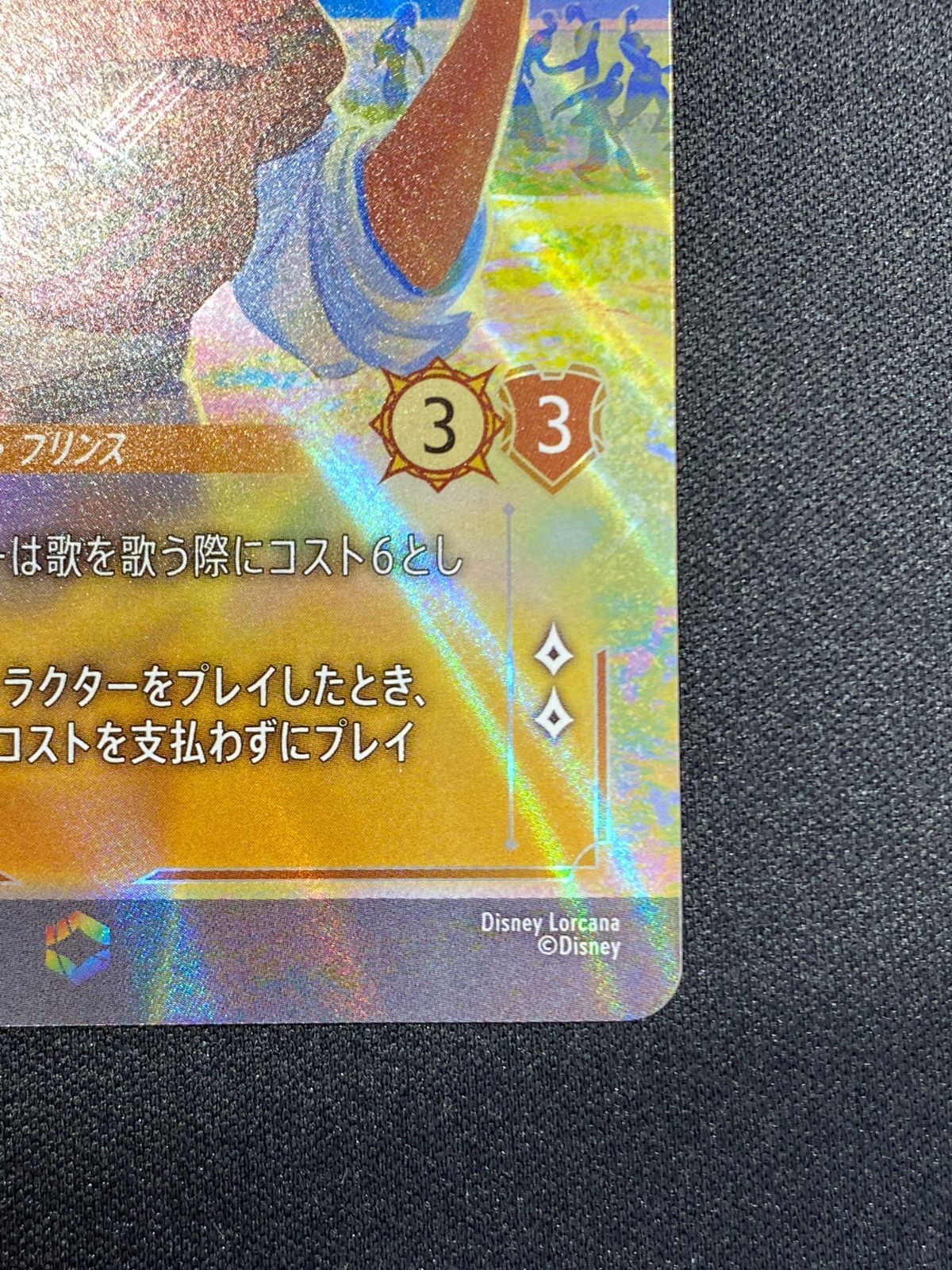 七重浜店54-7-080608] 中古 ナヴィーン王子 ウクレレ奏者 エンチャン